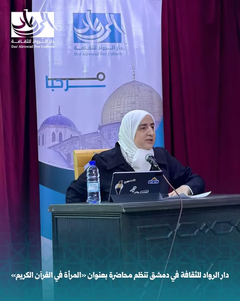 جانب من المحاضرة الثقافية لدار الرواد